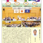 御殿場市シルバー人材センター 会報誌「仲間」第25号（PDF：3MB）