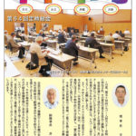 御殿場市シルバー人材センター 会報誌「仲間」第27号（PDF：6MB）