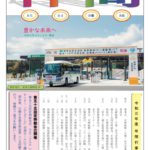 御殿場市シルバー人材センター 会報誌「仲間」第28号（PDF：6MB）