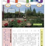 御殿場市シルバー人材センター 会報誌「仲間」第30号（PDF：10MB）