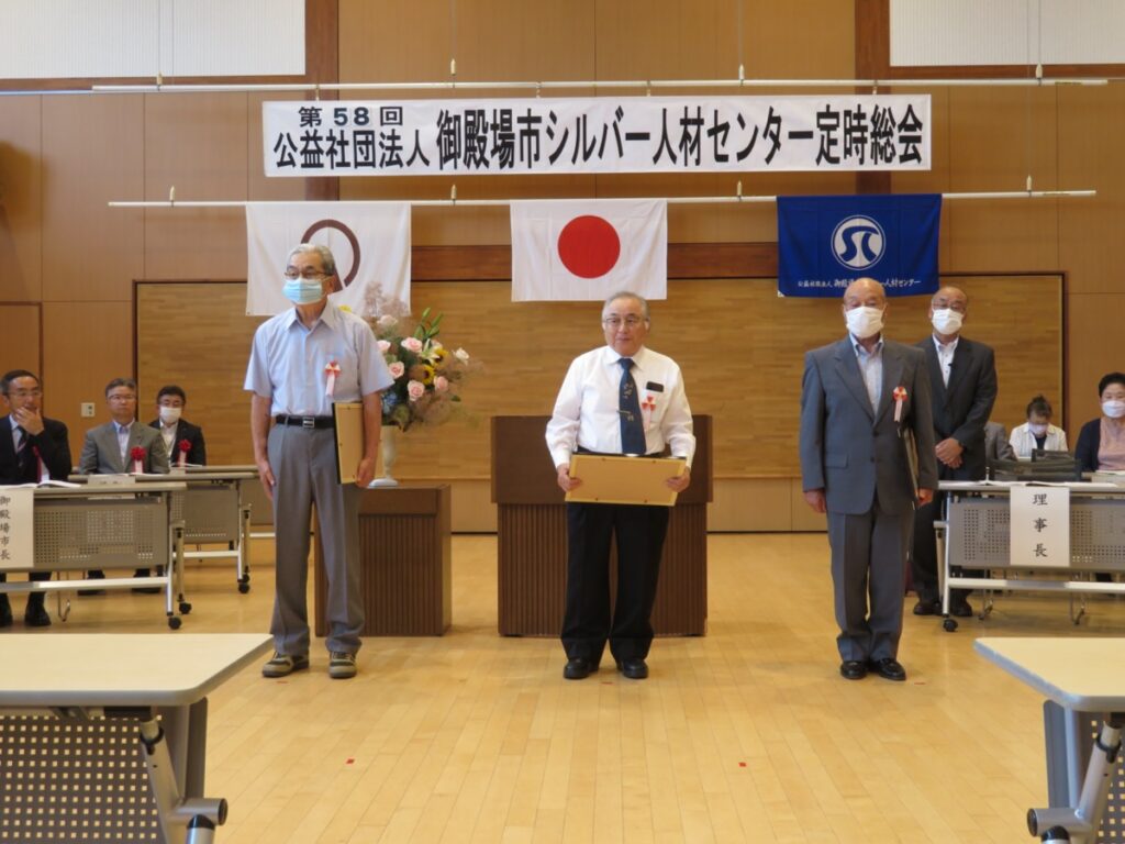 第５８回定時総会
