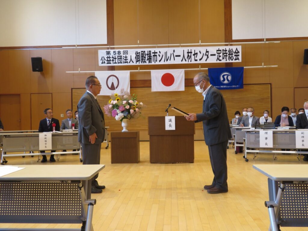 第５８回定時総会