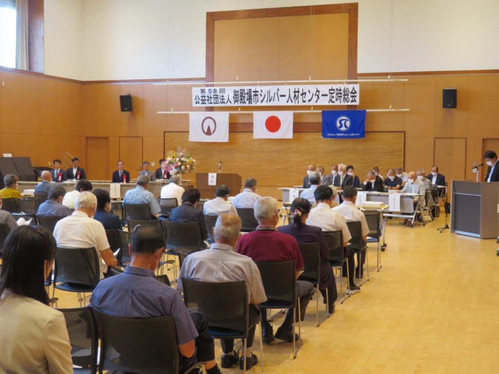 第５８回定時総会