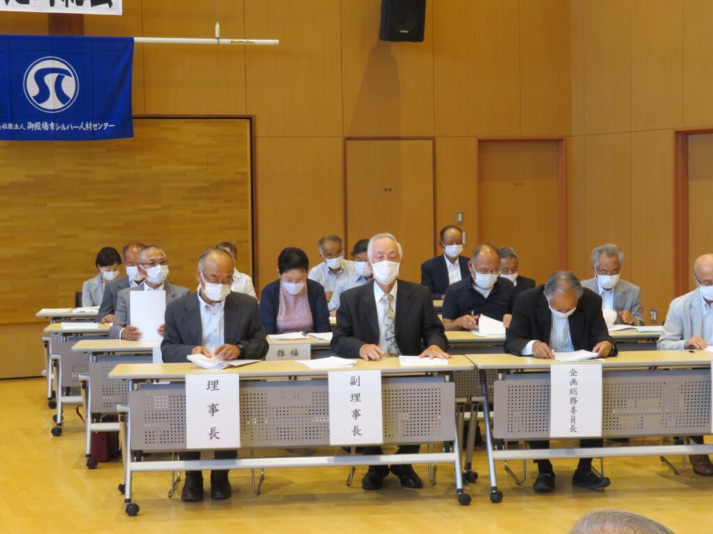 第５８回定時総会