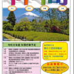 御殿場市シルバー人材センター 会報誌「仲間」第38号（PDF：3MB）